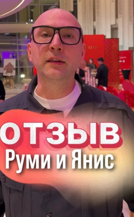 Видеоотзыв заказчика о выступлении дуэта Руми и Янис