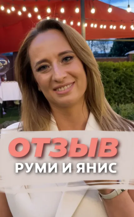 Видеоотзыв заказчицы о живой музыке на мероприятии в Алматы